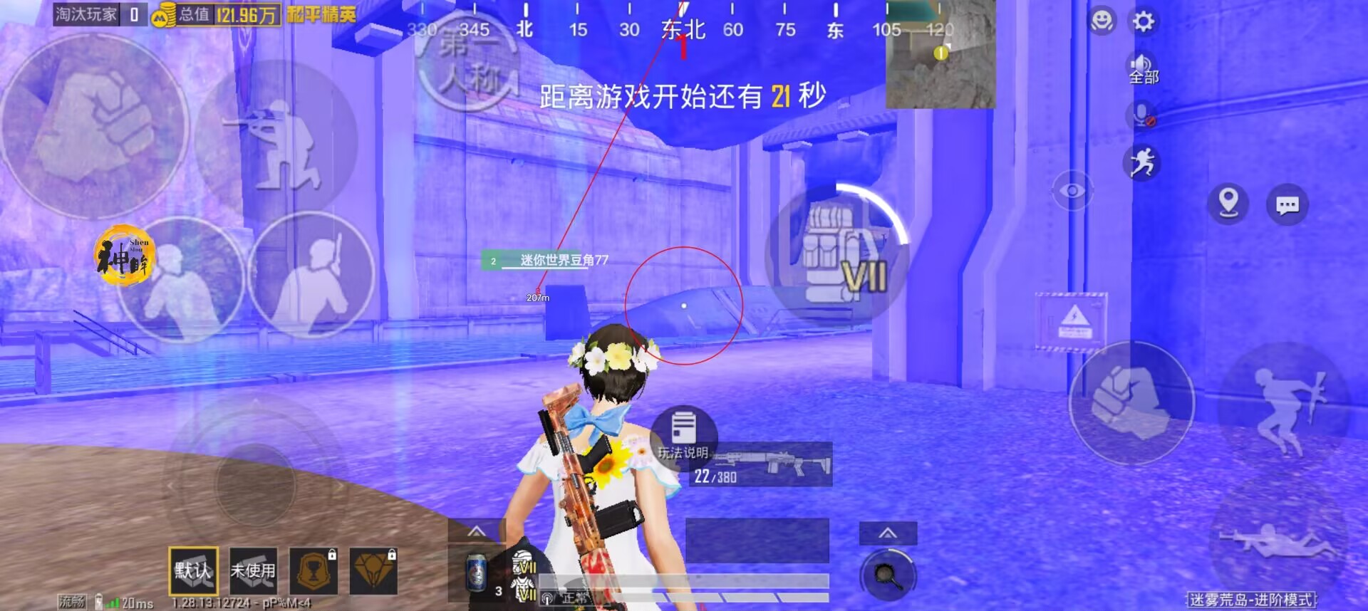 和平精英火焰鸟直装下载 - 快速部署型外挂工具