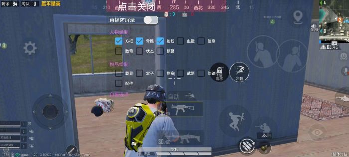 和平精英外免费挂下载 - 实用透视工具限时开放